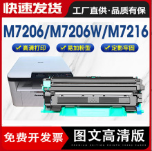 适用联想m7206w硒鼓m7216 LT201 LD201鼓架兄弟dcp-1608粉盒1618w