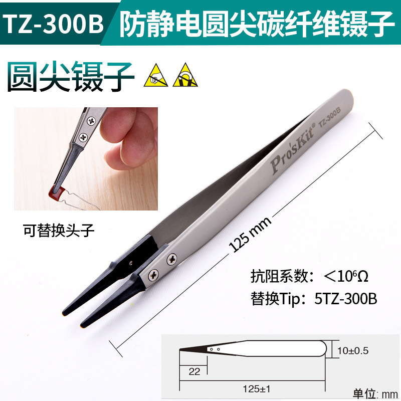 台湾 Baogong TZ-100A 静電気防止フラットチップポリカーボネート工業用グレードの高精度エルボ小型ピンセット|undefined