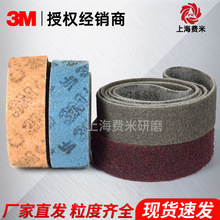 3m抗拉伸尼龙砂带去毛刺线纹处理水龙头弯管拉丝砂带机砂带厂家
