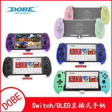 Switch OLED主机直插式手柄带连发体感震动即插即用游戏手柄