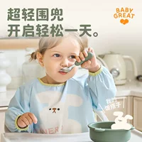 BabyGreat нагрудник для младенцев, водонепроницаемый халат для еды, детский домашний рисовый карман, детская пищевая добавка, халат с обратной ноской