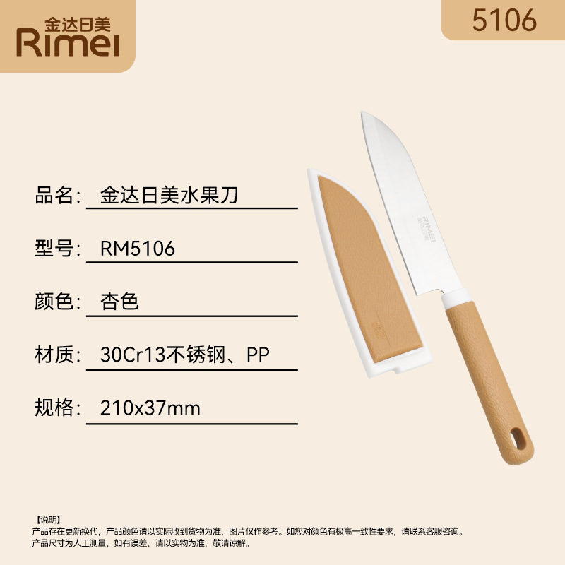 Japanese and American 5106 fruit knife 6926292517153