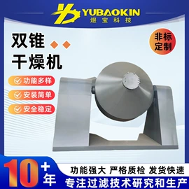 储罐;冷冻干燥机;金属罐