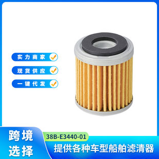 38B-E3440-01 oil filter is suitable for Yamaha Sniper 155, R15 V3, YZF-R15