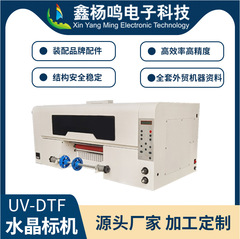 百誠uv dtf水晶ラベルプリンター一体機ab膜uv水晶ラベル転写貼付logoプリンター