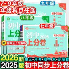 2026年新中学校受験問題集 7～9年生向け問題集 数学物語 英語など 同期中・期末テスト問題集