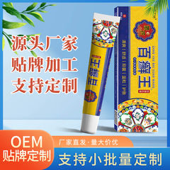 Yang Gongfang's Herbal Tinea Wang Skin Antiseptic Cream for Itching - Skin Itching - External Use - Street Vendor