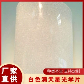 PVC塑料片;灯罩;PET塑料片