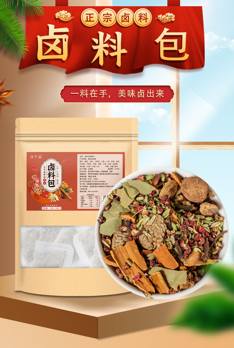 Braised Meat Spice Pack Lu Liao Bao 100g Star Anise Cinnamon Fennel Sichuan Pepper Culinary Herb Blend quality and texture
