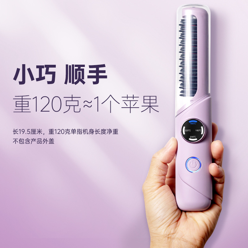 ワイヤレス縮毛矯正コーム、マイナスイオン、髪を傷めない、ポータブルミニ充電式電動コーム、カールとストレート両用、ふわふわヘアケア|undefined