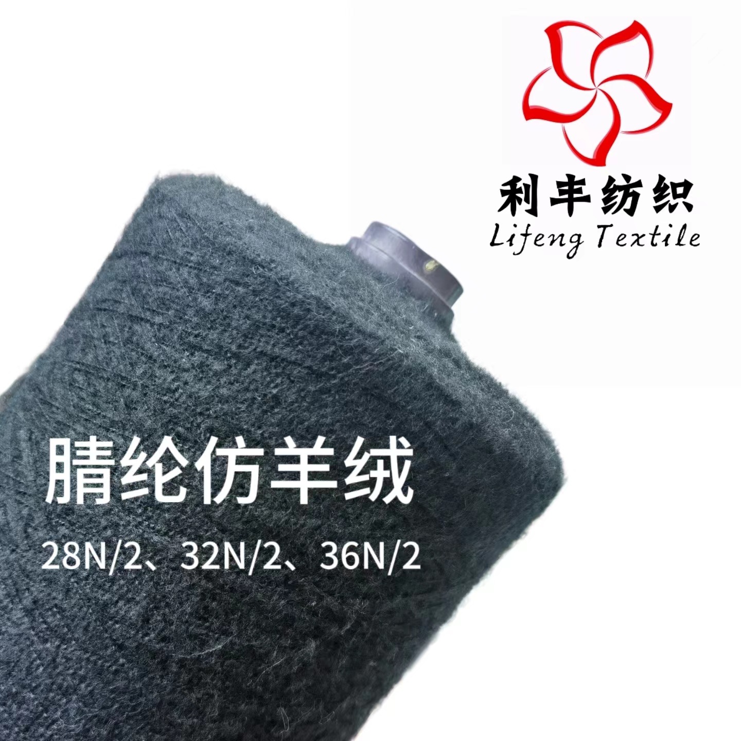 厂家现货膨体腈纶仿羊绒色纱 手工编织DIY人造毛帽子围巾毛衫针织