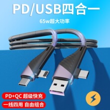 �ĺ�һ���������϶�PD���66W����type-c�Dlighting�pUSBͨ�ýӿ�