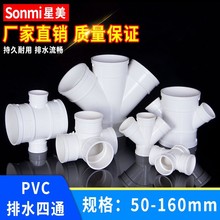 UPVCƽ��45��б��ͨ׃�����^���������ˮ��ˮ��ˮ�ܼ���ɫ�zճ75