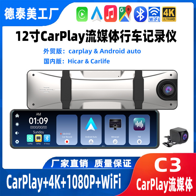 Cross-border 12-inch driving recorder streaming media rearview mirror 4K HD wireless WiFi GPS track before and after double recording