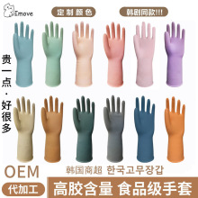 韩国乳胶家务洗碗手套清洁防滑加厚橡胶手套可接触食品胶皮手套