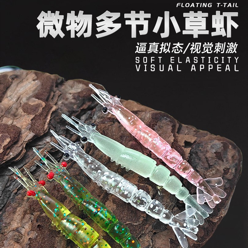 New Multi-Section Micro-Shrimp Lure 4/ 5cm Pieces, Soft Lure for Fishing, Dynamic Straight Bait for Catching Topmouth Bass and Snakehead Fish