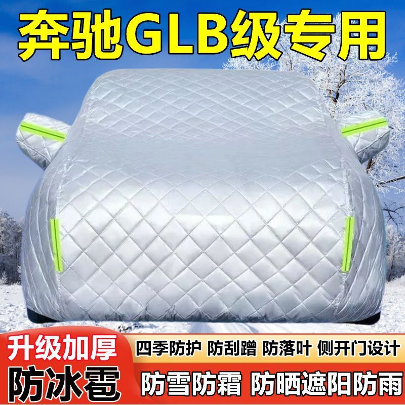 Mercedes-Benz Glb-Class Glb200 Glb220 Car Cover, Sun Protection, Rain Protection, Suv Sunshade, Snow Protection, Frost Protection, Hail Protection Car Cover