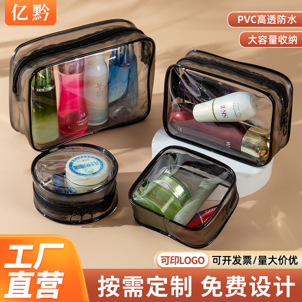 高颜值PVC洗漱包化妆品收纳包透明化妆包便携旅行收纳包四件套包