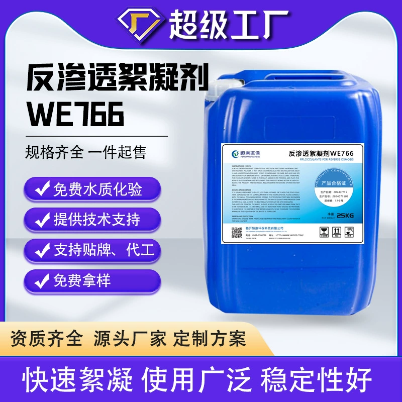 Мембрана обратного осмоса Флокулянт RO Оборудование для чистой воды Отстойник Мембрана ультрафильтрации Поликоагуляция Опреснение Агент очистки воды Завод