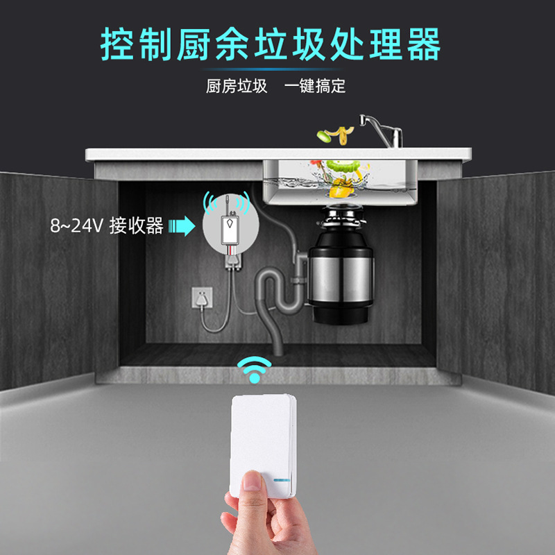 廠家批發(fā)低壓廚余垃圾處理器門禁卷閘門房車 8~36V無線遙控開關
