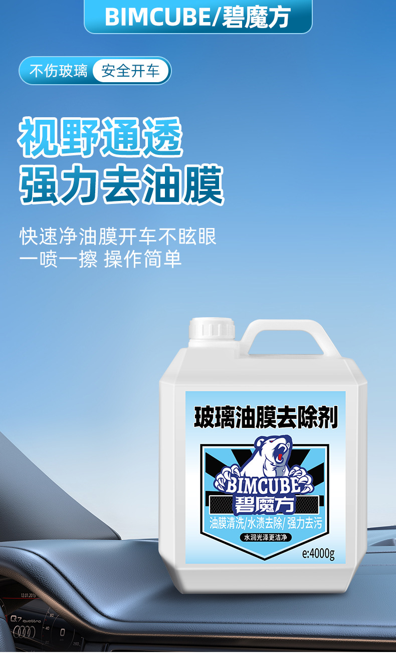 Car Glass Oil Film Remover, Powerful Concentrated Car Glass Cleaner for Front Windshield