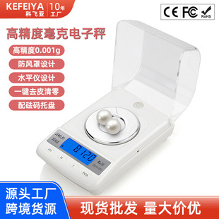 Portable precision milligram jewelry scale 0.001g gold diamond electronic scale with windproof cover Laboratory small balance