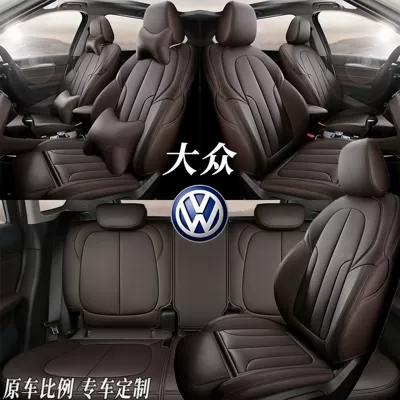 Volkswagen Bora, Lavida Plus, Magotan, Passat, Polo special car seat covers, full-cover genuine leather seat covers