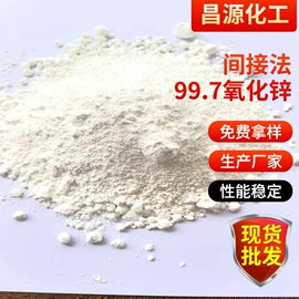 氧化锌;锌氧化物;促进剂