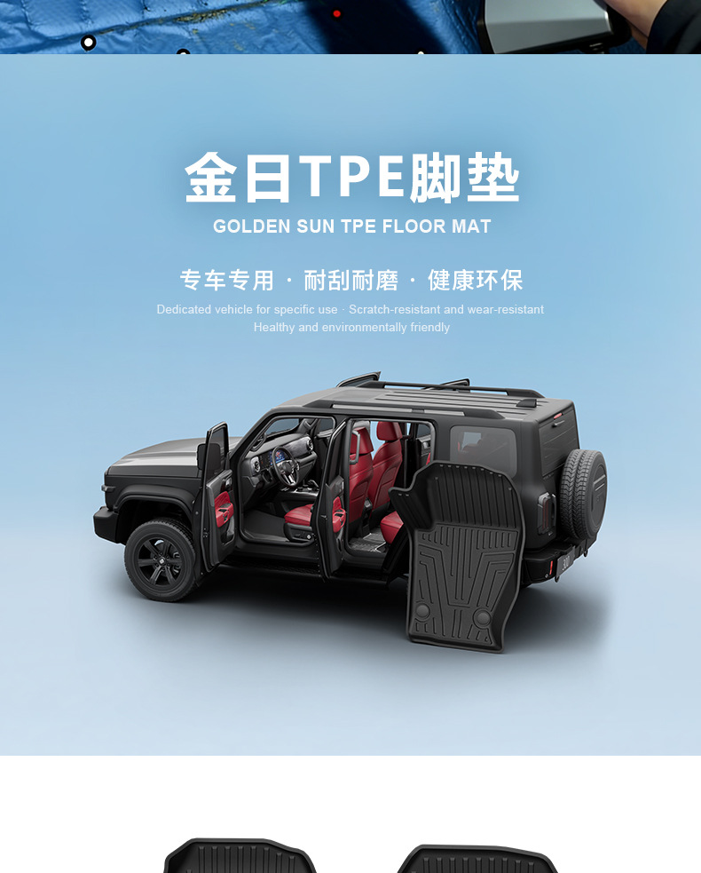 Suitable for tank series vehicles, specialized TPE car floor mats made of eco-friendly material, car-grade standard, 0 formaldehyde, wear-resistant