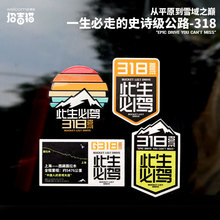 318�������{��܇�N��ȫ�����ع�·���ЈD�v�������ؾ��b�ˮ�N