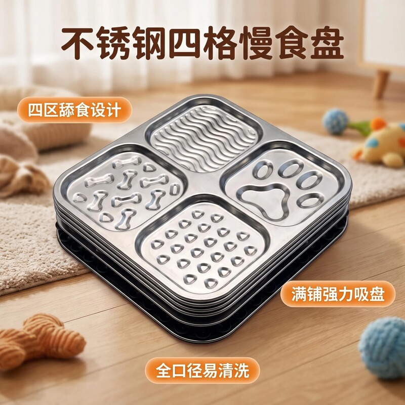 Cross-Border Popular Pet Licking Tray Stainless Steel Non-Slip Mat Cat and Dog Slow Feeding Licking Tray Cat Food Dog Food Yogurt Licking Tray Cross-Border Popular Pet Licking Tray Stainless Steel Non-Slip Mat Cat and Dog Slow Feeding Licking Tray Cat Food Dog Food Yogurt Licking Tray