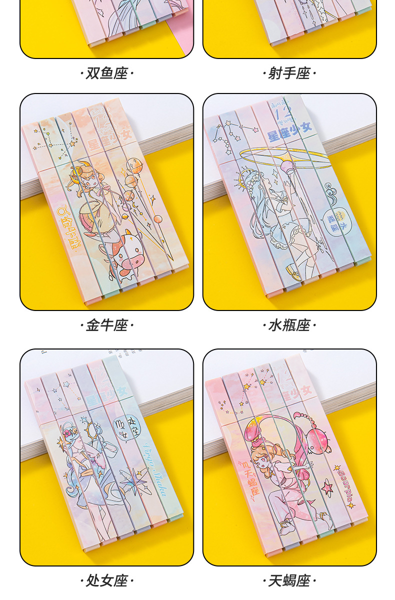 12星座_13.jpg