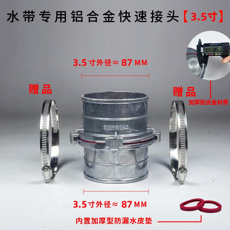 Junta rápida de correa de agua Junta de aluminio engrosada de 2 mordazas de aleación de aluminio 1 pulgada 2 pulgadas 2,5 pulgadas 3 pulgadas 4 pulgadas Junta de tubería de agua de correa de agua