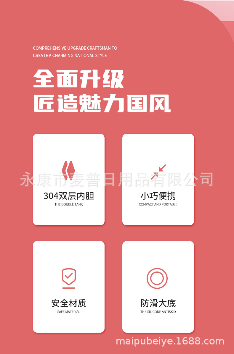 麦普焖烧杯0903_02