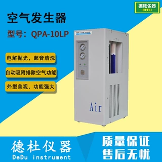 QPA-10LP型空气发生器