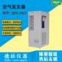 空气qpa-10lp发生器
