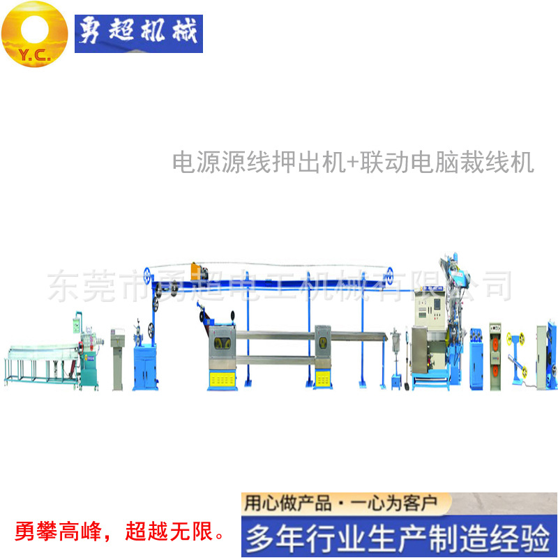 光伏专用电缆新能源电缆建筑布线低烟无卤电缆共挤串挤挤出机设备
