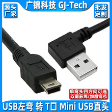 mini usb^BӾTͿUSBԴ܇dtͿڳ늾