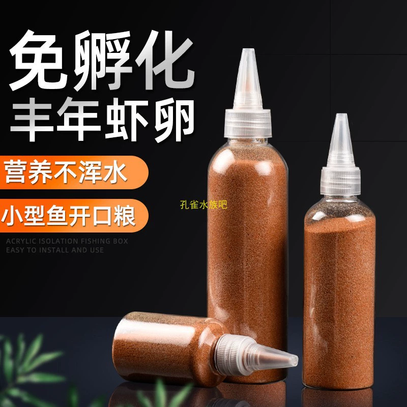 Доу рыбный материал молодь рыб открытый Урожай яйца креветок скорлупа яйца готовая к употреблению пища корм для тропических рыб корм для мелких рыб Гуппи корм для рыб