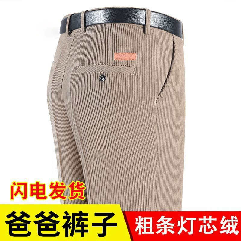 Вельветовые мужские брюки среднего и пожилого возраста осенью и зимой толстый прямой трубочный свободный хлопок с высокой талией вельветовый вельветовый папа повседневные брюки