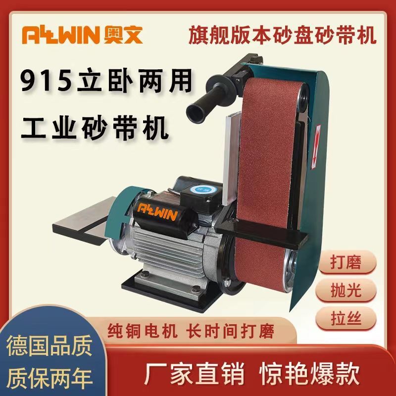 工业级砂带机大功率电机多功能立卧两用抛光拉丝磨金属