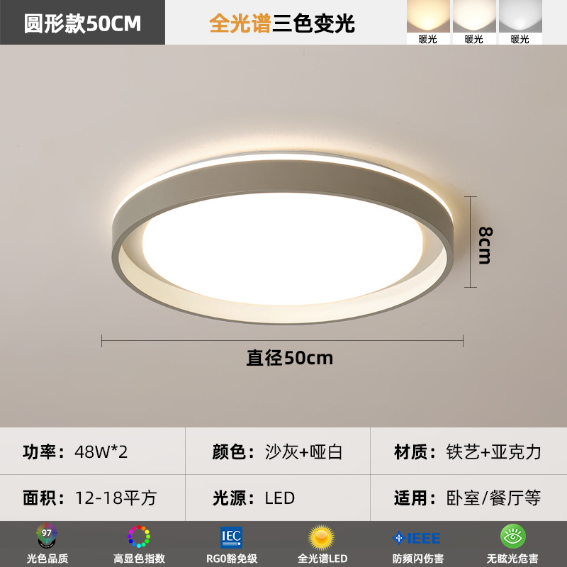 [Selección estricta] lámpara de techo minimalista de espectro completo lámpara de dormitorio de protección de ojos moderna ventilador de techo paquete de lámparas inteligentes para toda la casa