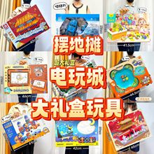 儿童电玩城机构积分兑换礼品男孩益智大礼盒玩具夜市摆地摊批发