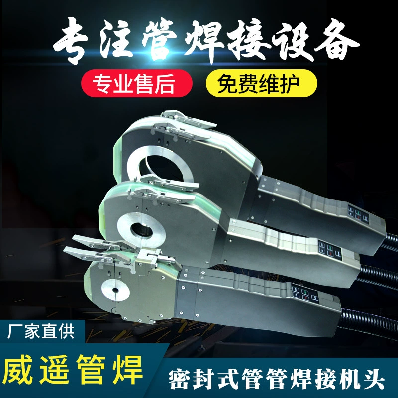 Производитель источника, быстросъемная герметичная головка сварочного аппарата для труб, профессиональная послепродажная бесплатная обслуживание, оптовая скидка