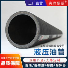 黑色夾布橡膠管挖掘機耐油膠管高壓油管水管高壓軟管液壓膠管1米