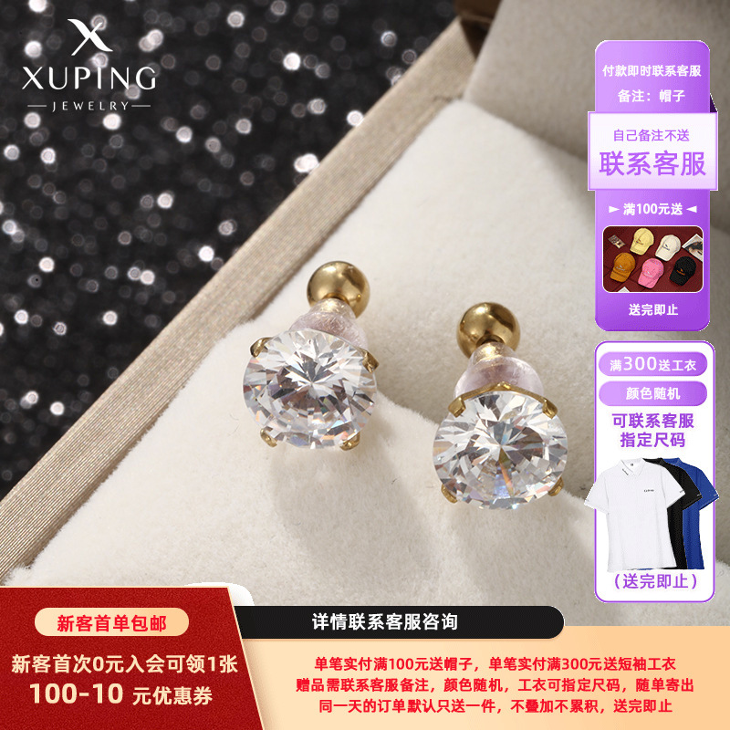 Xuping jewelry four-claw synthetic zircon stainless steel stud earrings for men and women cold style personalized fashion simple earrings