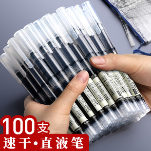 Large-Capacity Quick-Drying Gel Pen Black Student Writing Straight Liquid Ball Pen Large-Capacity Full Needle Tube Multi-Function