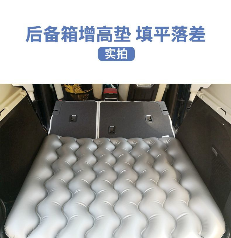 Suv Trunk Mat Inflatable Mattress Leveling and Filling Car Air Cushion Gap Filler Trunk Drop Difference