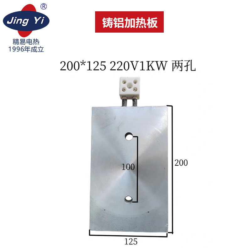 超声波发热板清洗机加热水槽铸铝加热板发热片 200*150 220V1000W|undefined