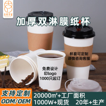 咖啡杯一次性加厚纯白奶茶杯商用定制豆浆外卖打包双淋膜冷热饮杯